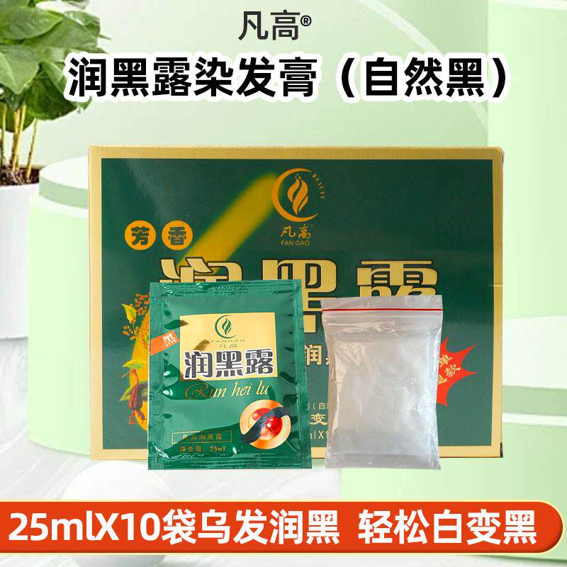白发兄弟听好了!三分钟搞定乌黑秀发,别再被剃刀折磨了!_盖白_淘宝美妆网