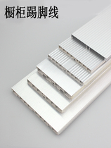 Baseboard cabinets PVC aluminum plastic baseboards plastic baseboards kitchen mats countertop strips aluminum alloy