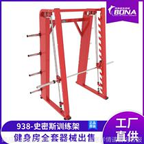 Hummer fitness equipment gym commercial Smith machine squat barbell rack muscle strength fitness equipment