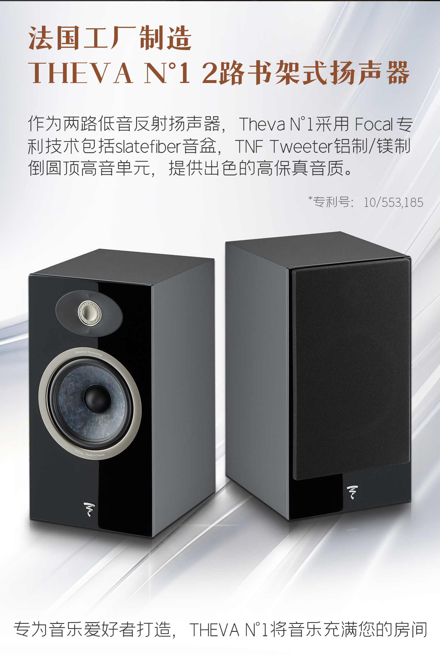 FOCAL劲浪THEVA N1世华1号插图4