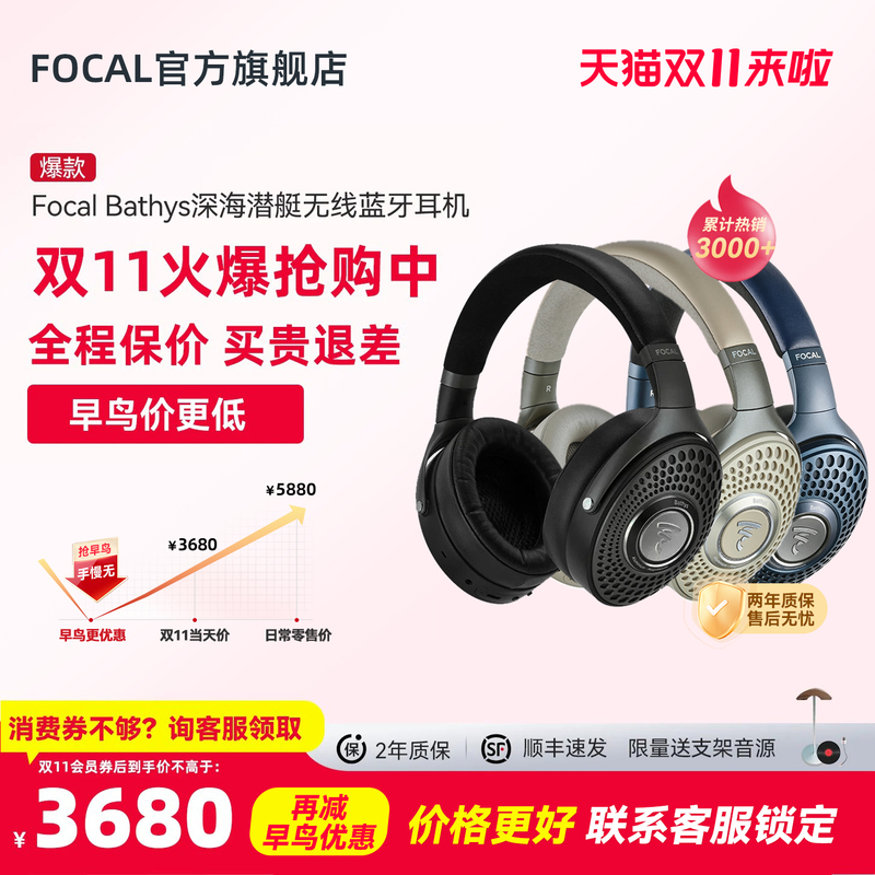 【Official official store】French Focal Bathys Deep Sea Submarine Bluetooth Noise-Canceling Headphones