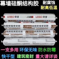Liansu structural glue LS855 silicone quick-drying strong waterproof glass glue sealant weather-resistant glue for doors and windows construction