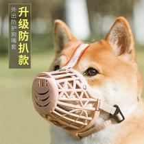 Anti-dog called disturbing tool dog cage head anti-bite sleeve head cover to stop dog bites to prevent dogs from messing with their mouth