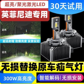 Suitable for Infiniti G25Qx50Qx60G37M Fx35Jx Xenon Bulbs Q70L Modified Led Headlights D2S