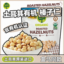 Happy village Türkiye imported organic roasted hazelnut original nut snacks for pregnant women