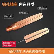 Installed with secondary protection welding gun conductive tip red copper fine turning grade thickened guide wire tip