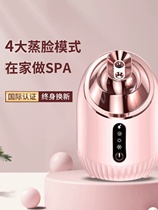 Xiaomi Beauty Salon Special Facial Steamer Household Hot Spray Hot and Cold Dual Spray Facial Moisturizing Small Nano Nano Spray