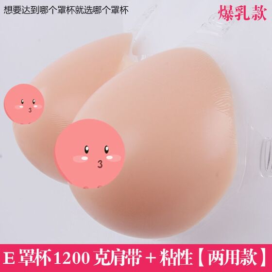 Fake breasts, simulated female lightweight, fake breasts, female anchor, fake breasts, oversized breast pads, fake breasts bra, cross-dressing performance