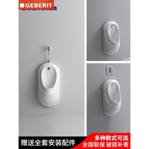 Geberit small household ultra-thin urinal ceramic mens induction urinal wall-mounted wall-mounted urinal anti-