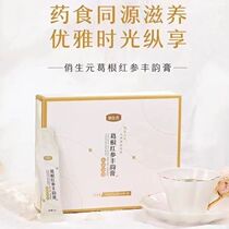 Qiaoshengyuan Pueraria Mirifica Red Ginseng Fengyun Cream Breast Enlargement Cream