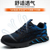 Beifute labor protection shoes anti-smash and puncture-proof mens breathable lightweight toe-toe work shoes safety protective shoes