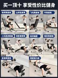 Fitness training bench multifunctional dumbbell bench household adjustable bench press bench indoor sports folding bench yoga