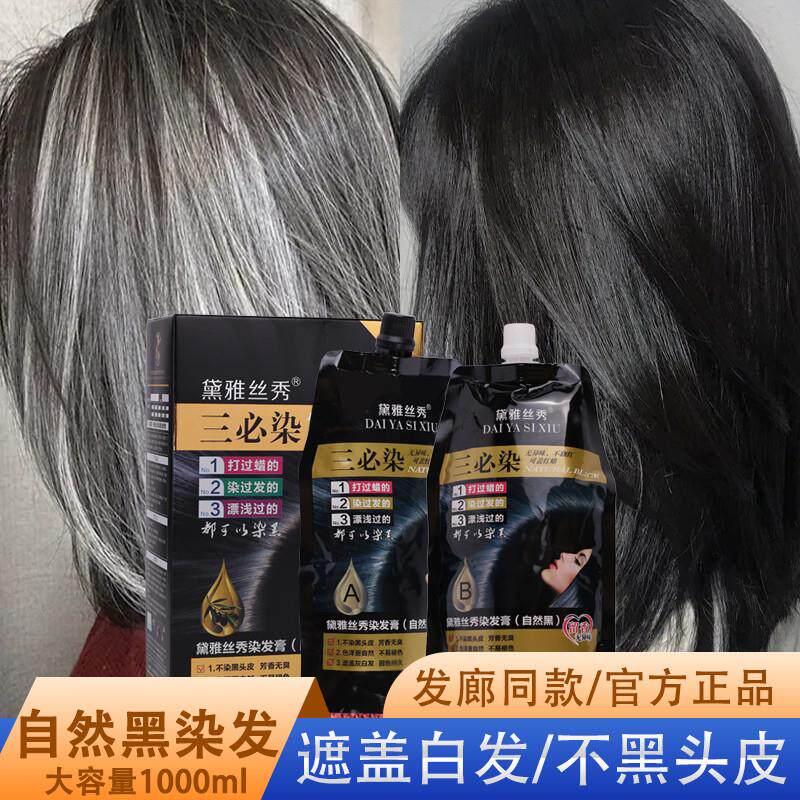 天然植物染发膏:如何实现“不沾头皮”的精准遮白_盖白_淘宝美妆网