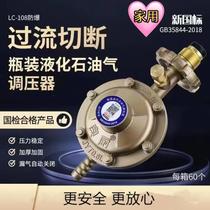 Liquefied gas tank pressure reducing valve household national standard 0 6 safety and stability valve non-adjustable low pressure valve gas tank pressure reducing valve
