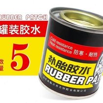 Tire repair glue electric motorcycle mountain bike tire inner tube vacuum tire strong tire repair cold patch glue water