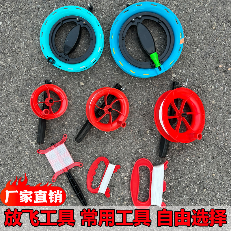 (manufacturer direct sales) kite wheel flying tool helium ball wheel red disc wire wheel deflation ball special hand holding wheel-Taobao