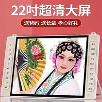 The elderly watch the theater high-definition singing theater the elderly large screen square dance display small TV rechargeable