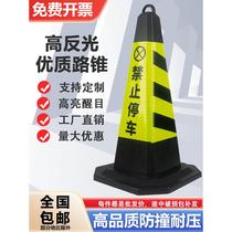 Ice cream bucket rubber road cone isolation pier no parking warning sign anti-collision column roadblock parking space pile reflective cone