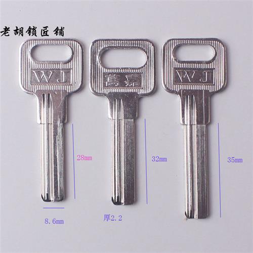 50 electric tens of thousands of Biliary civil security door keys embryonica lock spoons key molds (December 15 Fat-Taobao