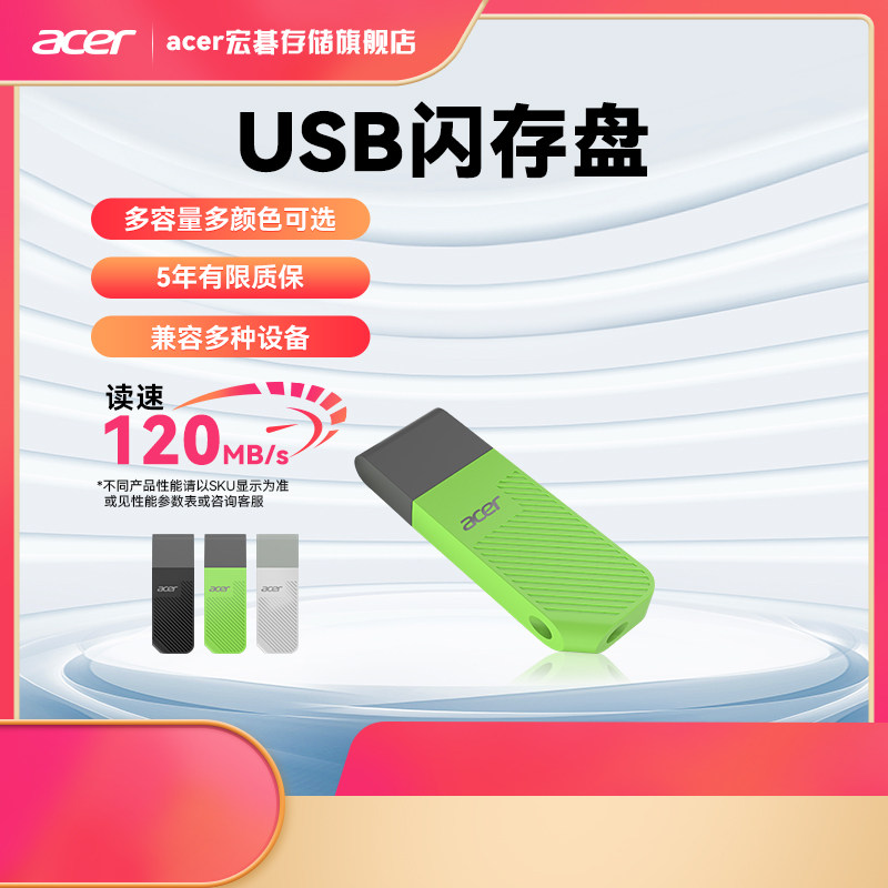 Acer acerUSB флэш-накопитель U-диск USB флэш-накопитель Многоцветный Студенческий Офисный Бизнес Металлический USB3.0/2.0 С отверстием для подвешивания Изображение 1