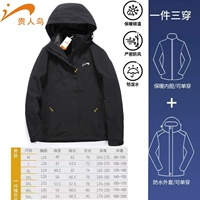 Комплект, съемный вкладыш