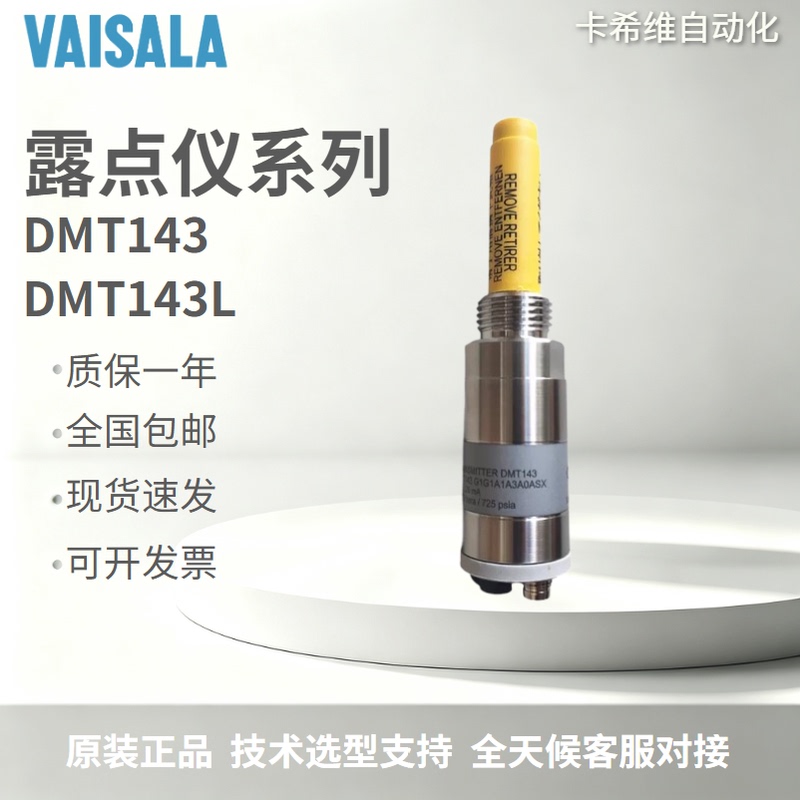 Vaisala Vaisala Dmt143 Dew Point Meter Sensor Industrial Grade Compressed Air Sampler Accessories Original Vaisala Vaisala Dmt143 Dew Point Meter Sensor Industrial Grade Compressed Air Sampler Accessories Original