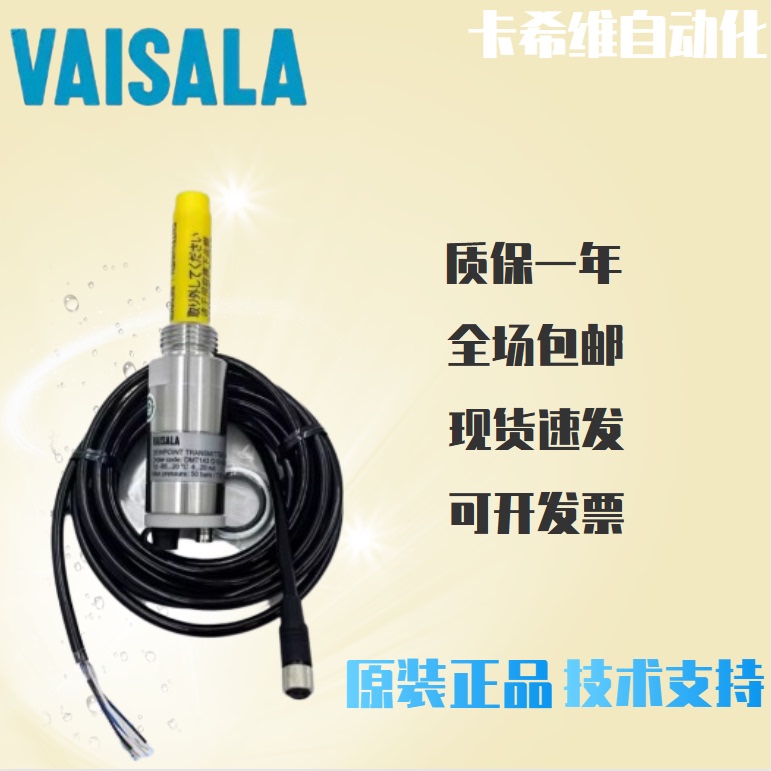 Vaisala Dmt143 Dew Point Meter Dmt152 Dew Point Sampler New Sensor Compressed Air Original Brand New