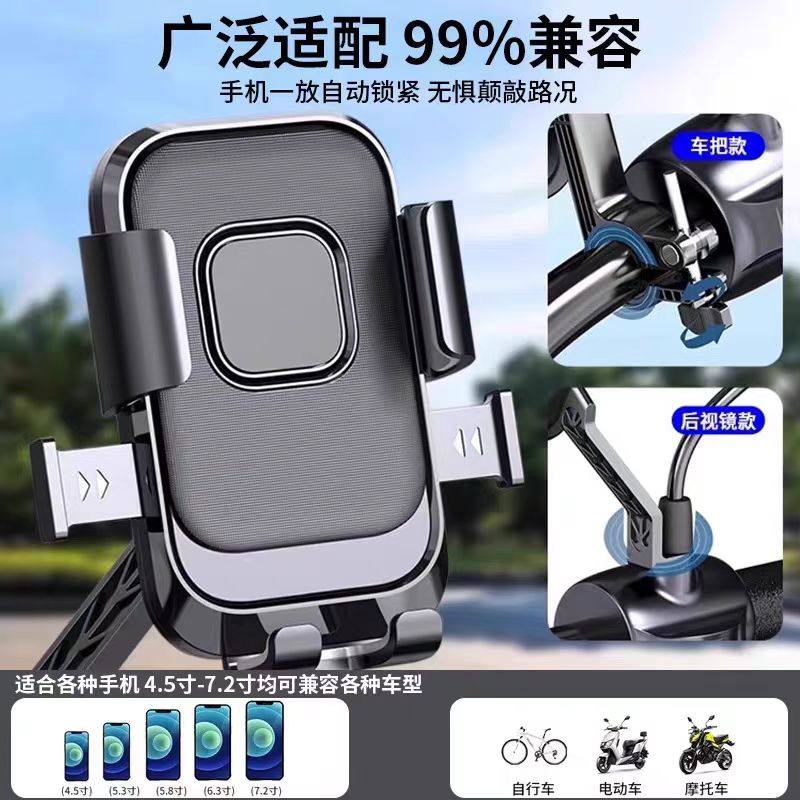 Electric Vehicle Phone Holder, Electric Motorcycle, Bicycle, Delivery Navigation, Shockproof Phone Holder, Riding Fixed Mount