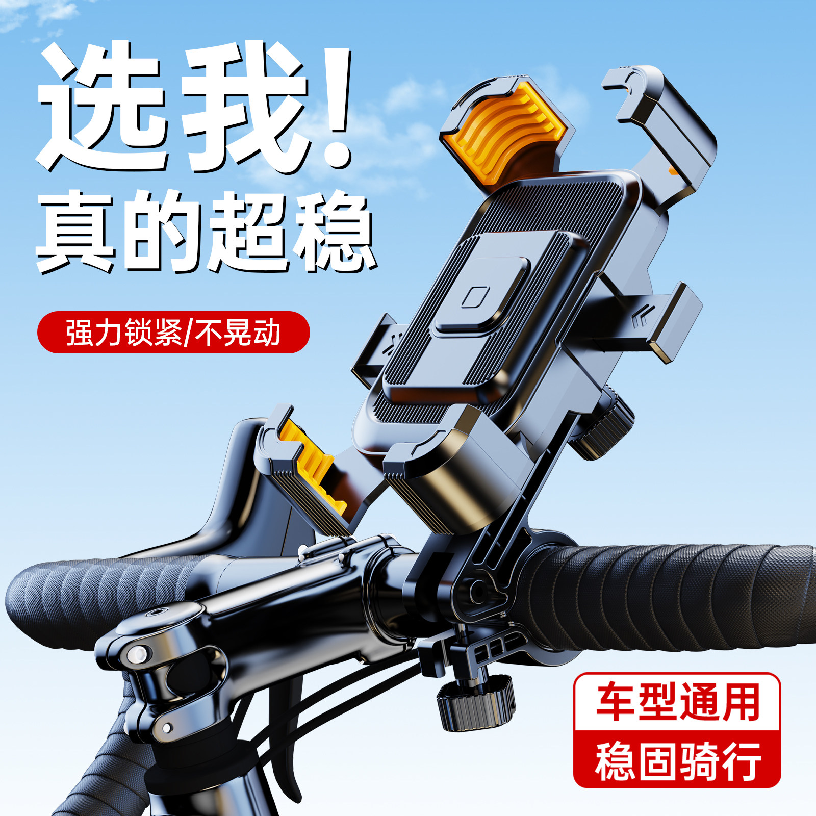 Electric Vehicle Phone Holder, Motorcycle Delivery Rider-Specific Navigation Mount, Anti-Shock and Anti-Vibration Fixed Mount for Electric Bikes