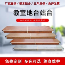 Floor wooden school rounded corner training room splicing classroom podium mobile arc platform custom steel wood stage