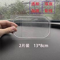 Car PU double-sided sticky anti-slip mat for car ornaments paste car seat high temperature resistant anti-slip mat thickened version