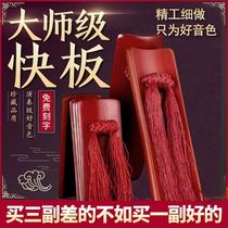 Professional performance-grade Allegro for adults children and young children old bamboo castanets Deyun Club performance props Allegro free engraving