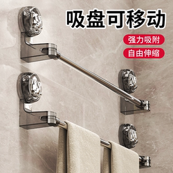 Suction Cup Retractable Towel Rack Without Punching Bathroom Storage Rack Bathroom Towel Rack Strong Stainless Steel Towel Bar