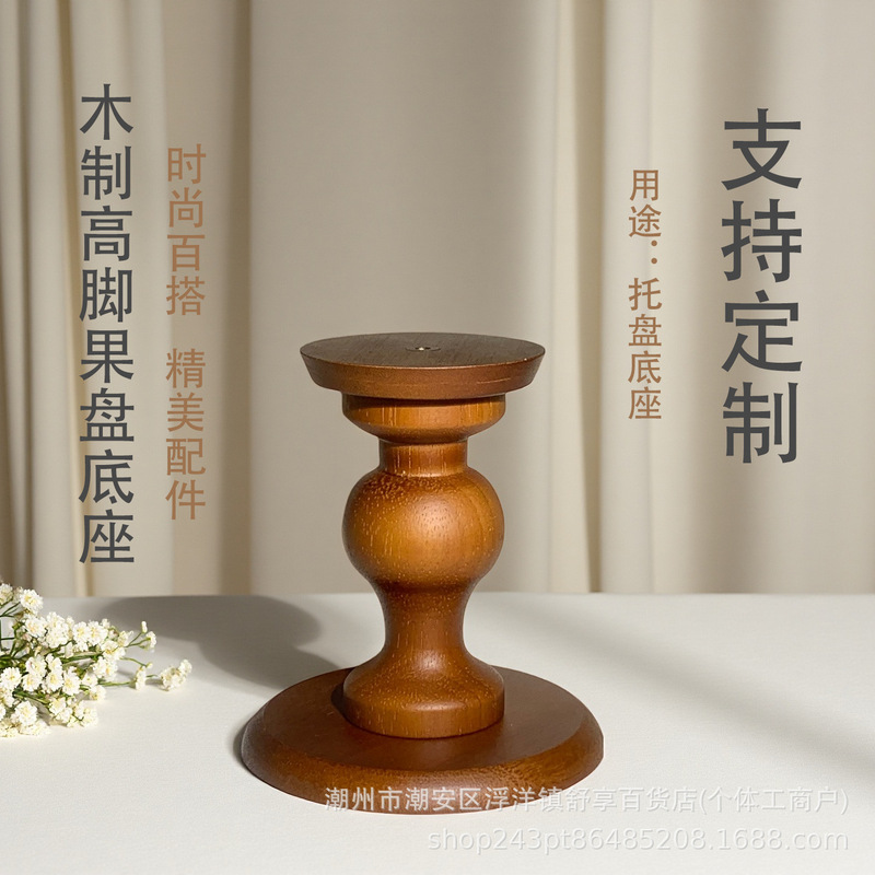 Retro Style Detachable High-Footed Plate Base Ceramic Plate Stand Fruit Plate Tray Cake Plate Solid Wood Base Wooden Frame Retro Style Detachable High-Footed Plate Base Ceramic Plate Stand Fruit Plate Tray Cake Plate Solid Wood Base Wooden Frame