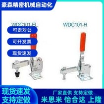 Replacement quick clamp elbow clamp vertical C-LD side 201 base H Yiheda flange WDC101-B-D-EL-