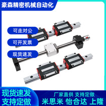 Replace precision ball screw screw square linear guide Taiwan linear rail load guide HGH HGW combination set
