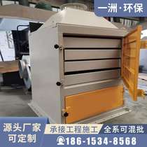 Factory direct supply of flue gas treatment equipment industrial waste activated carbon adsorption box purification filter adsorption device