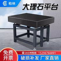 High-precision marble inspection platform bed component marking plate measurement plate custom-made granite high density