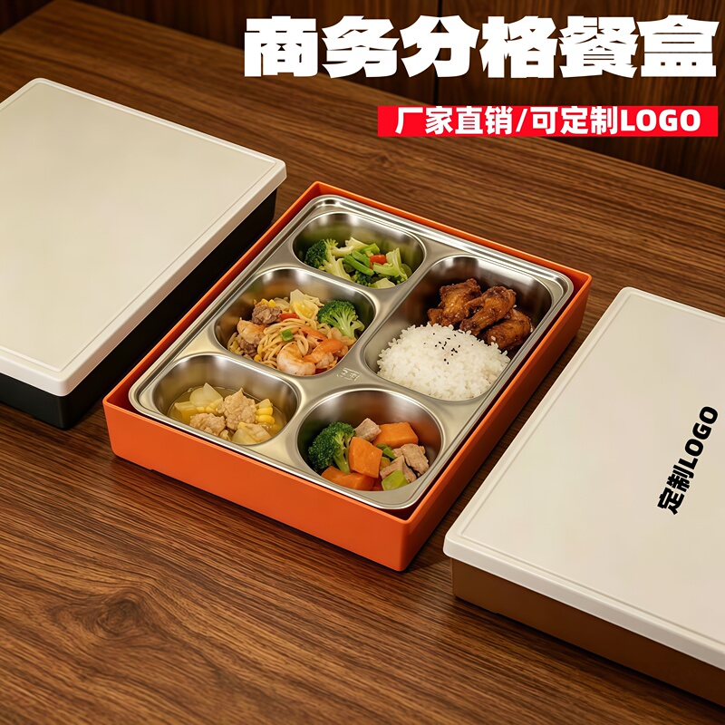 Two-Tone Shell, 304 Stainless Steel Inner Container, Business Compartmentalized Lunch Box, Company Group Meal, Conference Reception Special Use