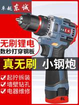 Dongcheng electric hand drill to rechargeable brushless lithium battery high-power electric small impact drill Dongcheng screwdriver