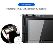 Morning traveler double pack suitable for Sony ZV-E10 tempered film zve10A1 film camera screen protector glass