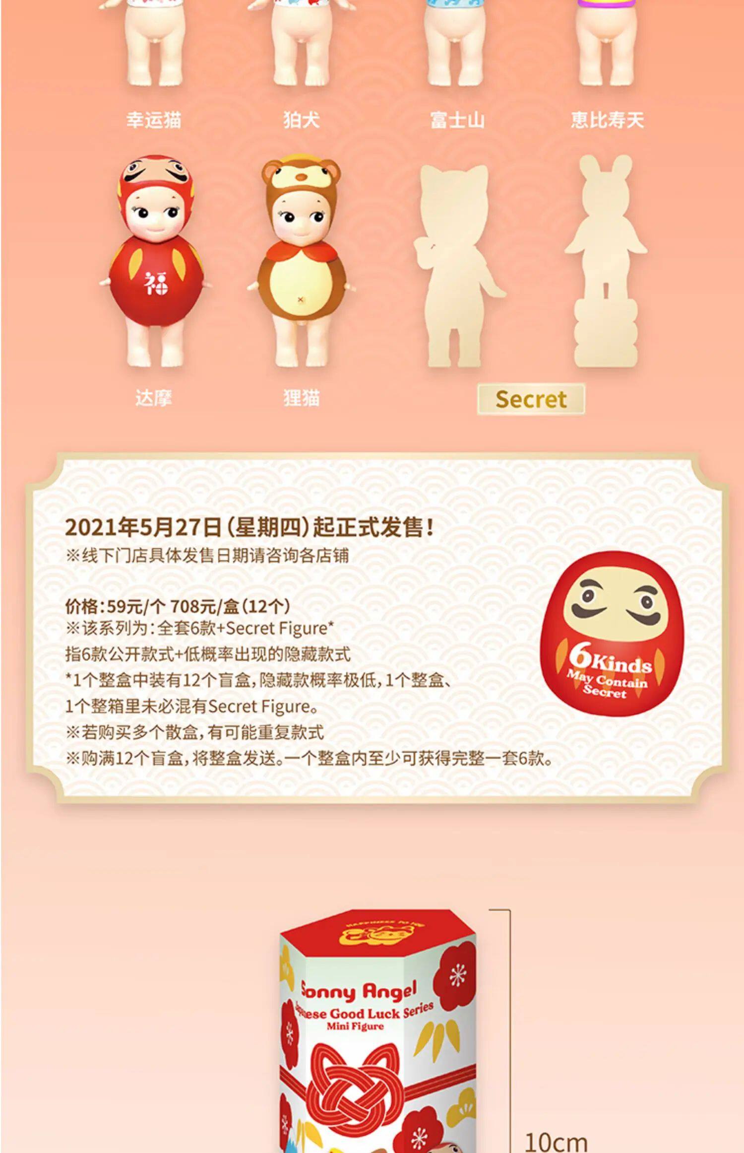 Игрушка sonny angel japanese good luck series blind box lucky cat my OTHER Игрушка sonny angel japanese good luck series blind box lucky cat my OTHER