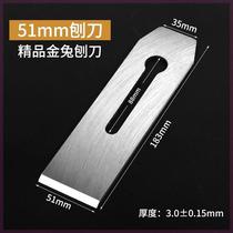 New Golden Rabbit brand woodworking planer with steel planer blade welded steel planing blade planing cover manual planing iron