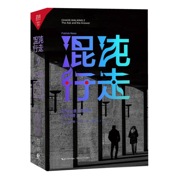 Authentic, Almost New Books | Reference Book for Teaching Plane Geometry in High Schools [Note: the Information in the Book Is Mainly in the Form of Images 】 Written by Patrick Ness (Uk); Translated by Duan Zongchen.