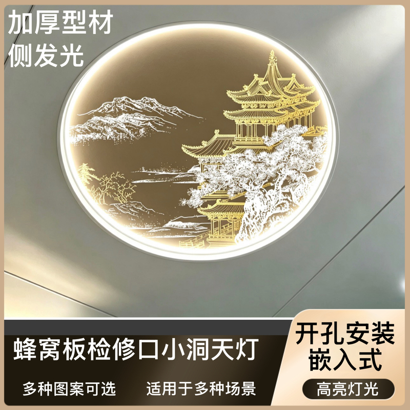 New Honeycomb Large Panel Embedded Light Gypsum Board Ceiling Light Inspection Port Decoration Living Room Dining Room Honeycomb Ceiling Light New Honeycomb Large Panel Embedded Light Gypsum Board Ceiling Light Inspection Port Decoration Living Room Dining Room Honeycomb Ceiling Light