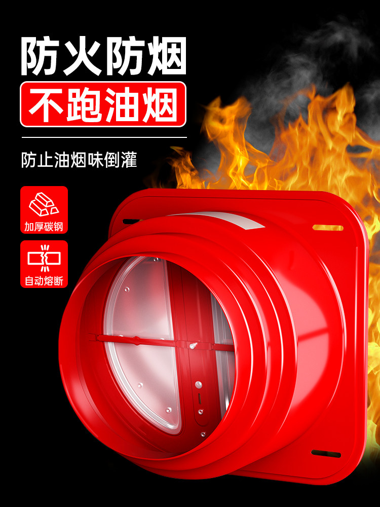 Range Hood Check Valve, Kitchen-Specific Smoke Pipe, Exhaust Pipe, Fireproof, High Temperature Resistant, High-Rise Building Flue Check Valve, Smoke Prevention