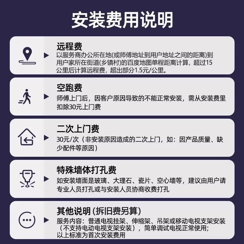 [National Door-To-Door Installation Service]Tv Mounts/Telescopic Folding Brackets/Large Screen Mobile Carts, Etc. with Drilling