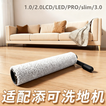 Suitable for Tineco Floor Scrubber Roller Brush Accessories, Tineco All-In-One Sweeping and Mopping Machine Second Generation 2.0, Fuwan 3.0 First Generation