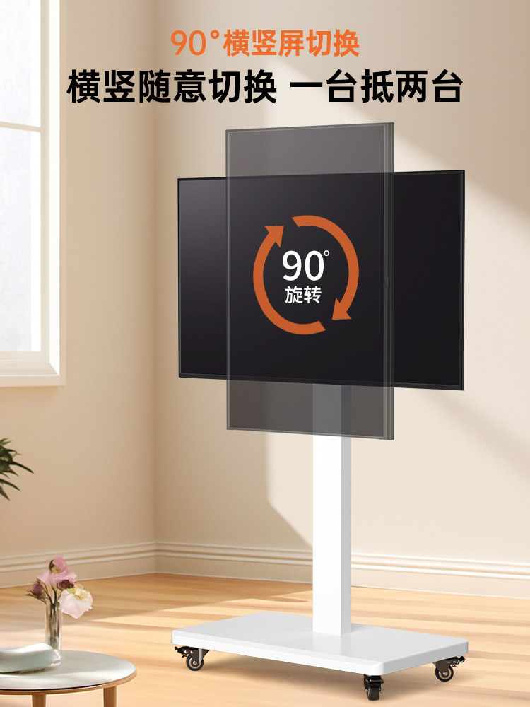Movable Tv Stand Floor-Standing Horizontal and Vertical Screen Rotating Lifting Cart Monitor with Wheels Universal Hanging Bracket
