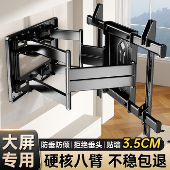 Universal Tv Mount Telescopic Rotating Bracket Wall Mount Suitable for Sony Xiaomi Skyworth Samsung 7585100inch